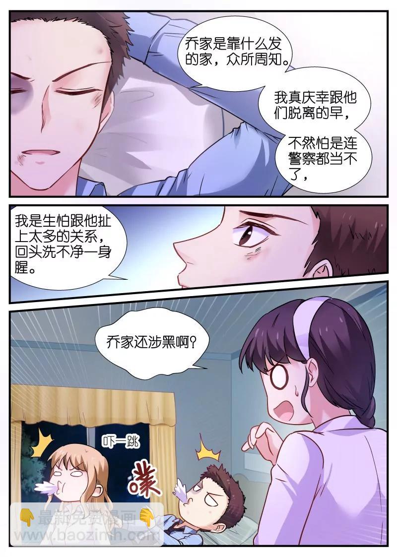 第13话 你妈贵姓？7
