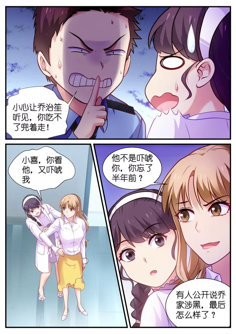 第14话 吃醋的S0