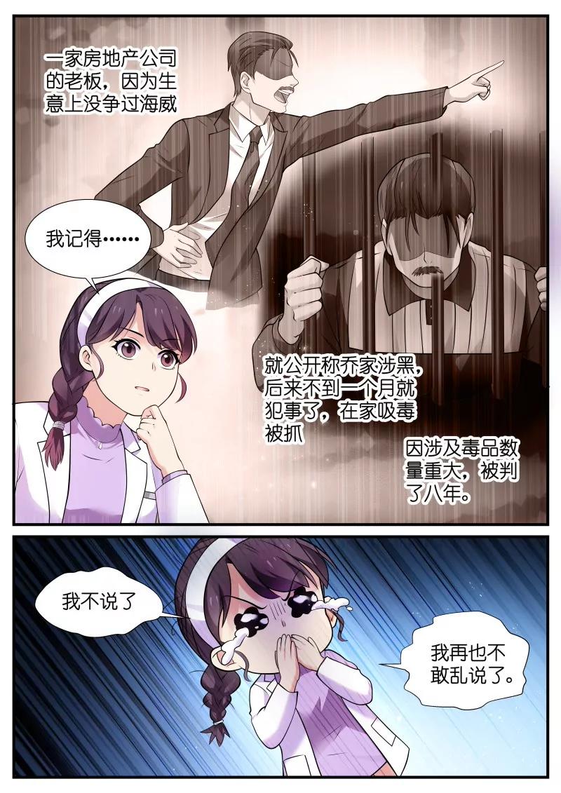 第14话 吃醋的S1