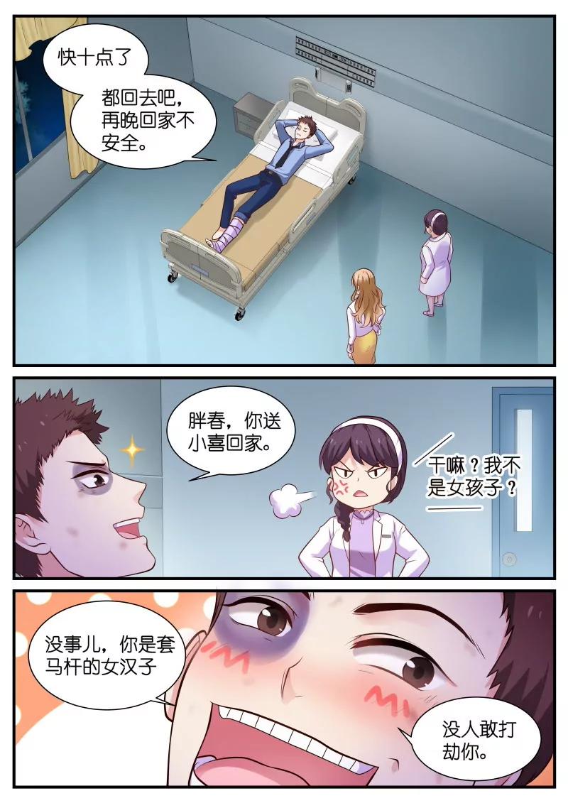 第14话 吃醋的S2