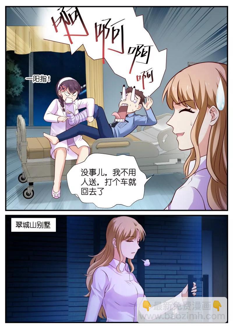 第14话 吃醋的S3