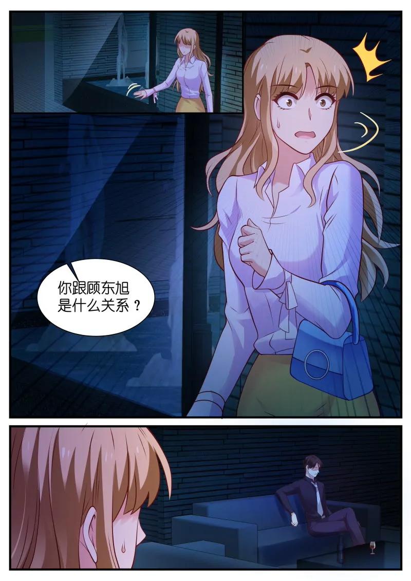 第14话 吃醋的S4