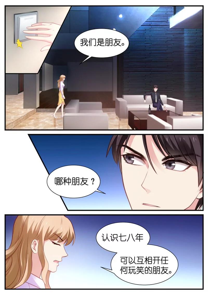 第14话 吃醋的S5