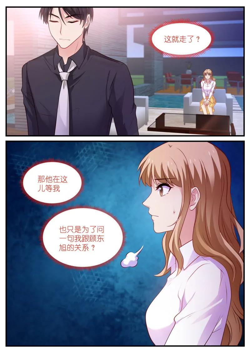第14话 吃醋的S7