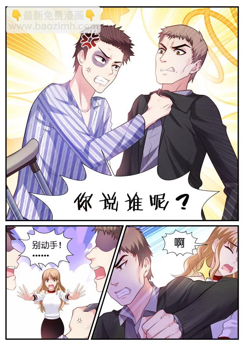 第15话 新男朋友？5