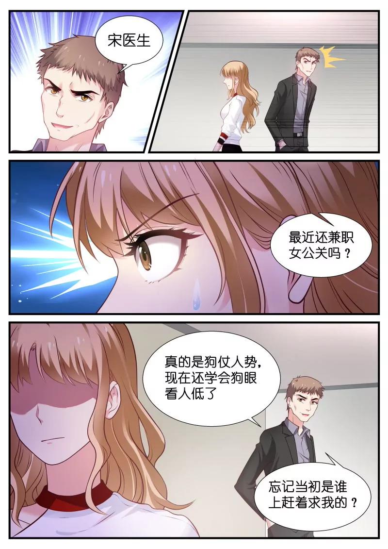 第16话 讲讲道理1