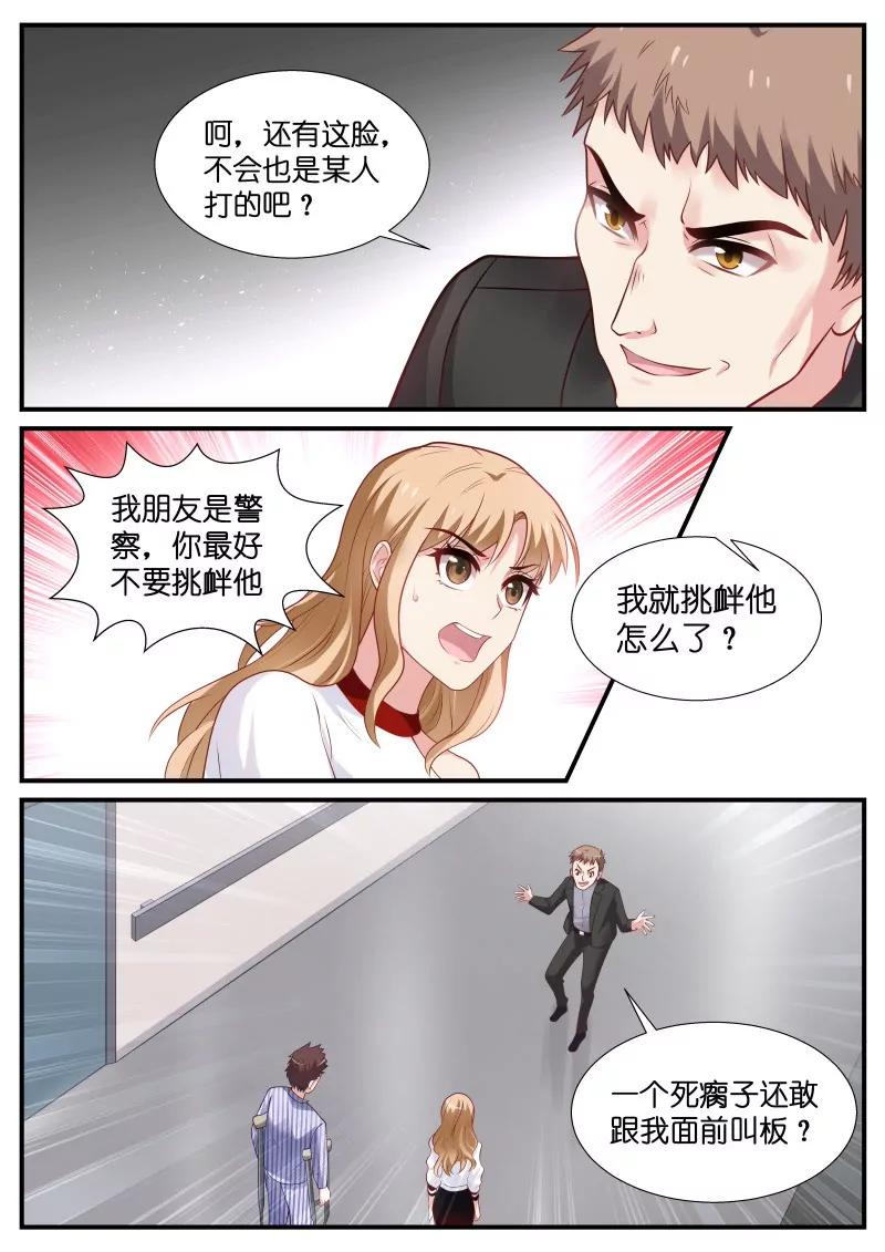 第16话 讲讲道理4