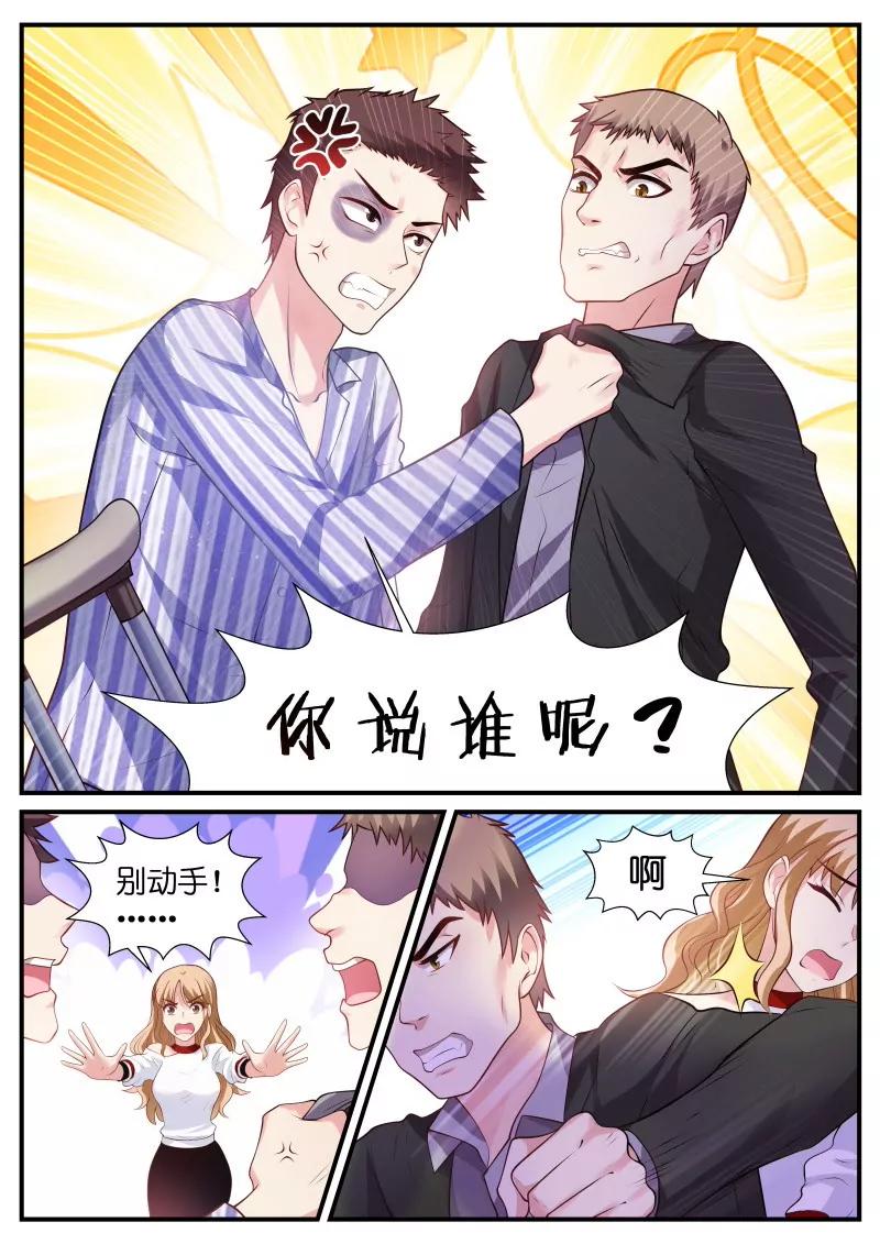 第16话 讲讲道理5
