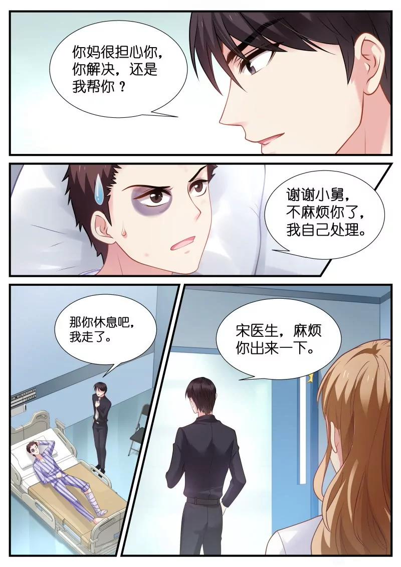 第17话 直男癌3