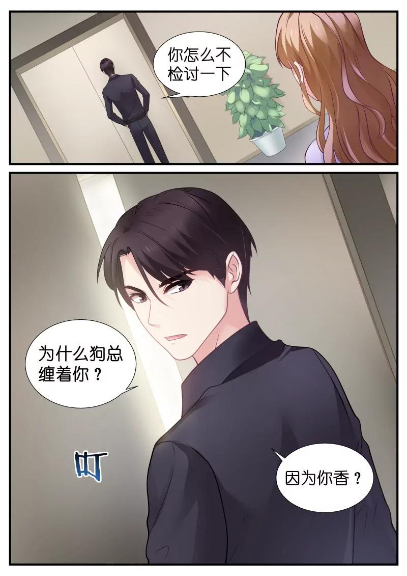 第17话 直男癌5