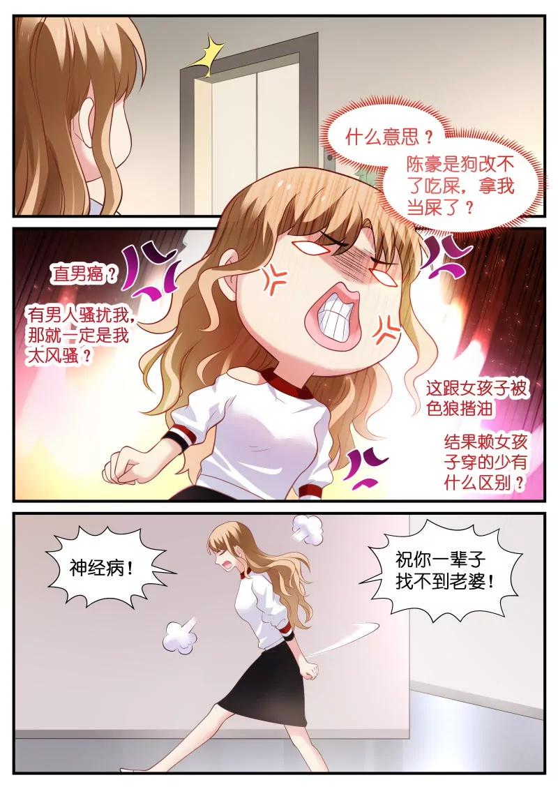 第17话 直男癌6