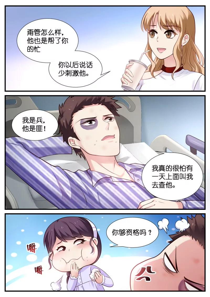 第18话 医生求你救救我女儿1