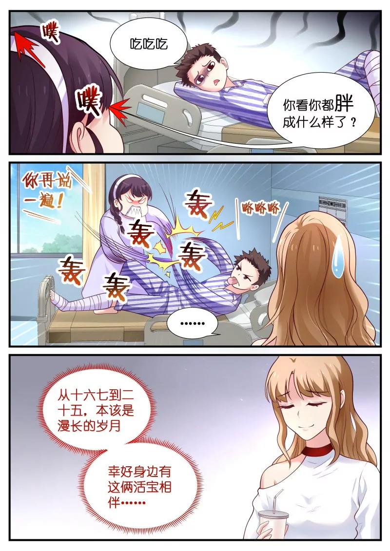 第18话 医生求你救救我女儿2