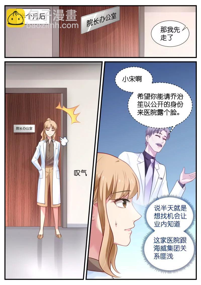 第18话 医生求你救救我女儿3