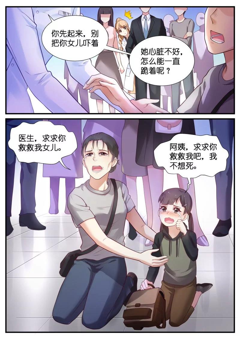 第18话 医生求你救救我女儿5