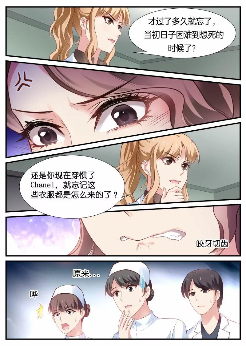 第20话 挑衅！你够吗？2