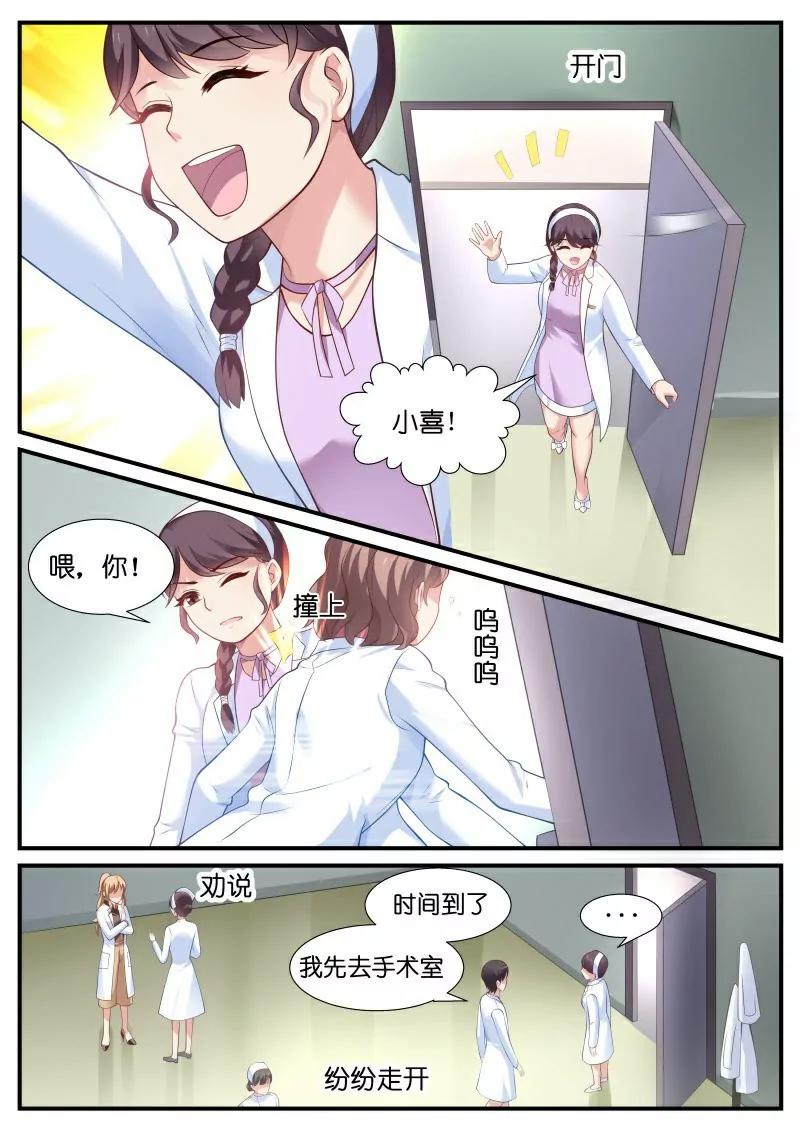 第20话 挑衅！你够吗？3