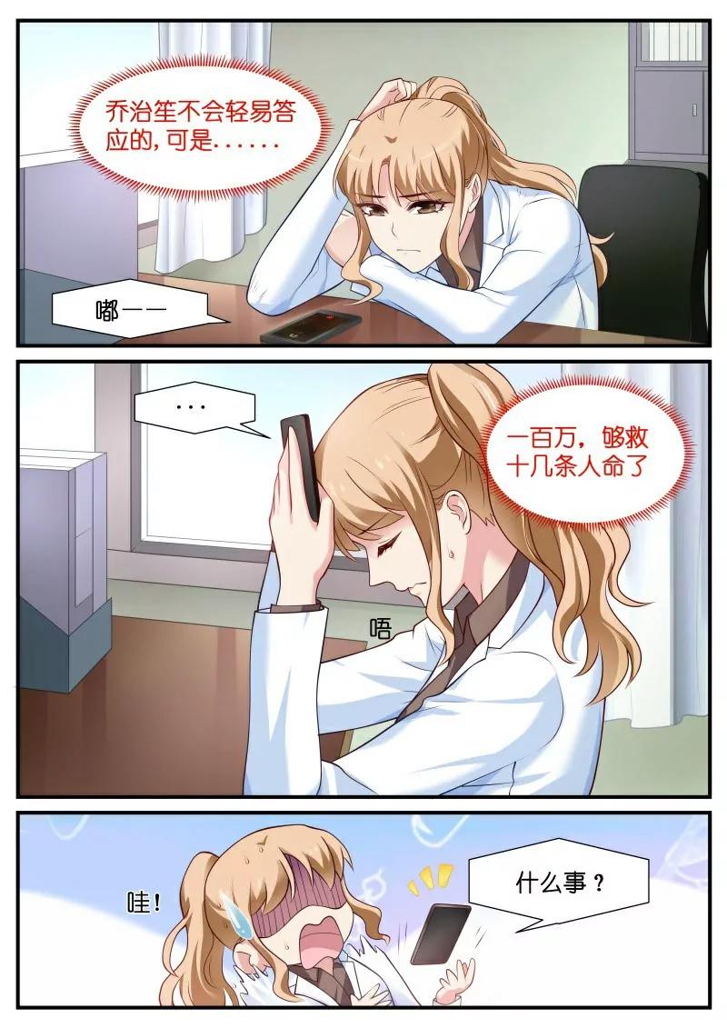 第20话 挑衅！你够吗？5