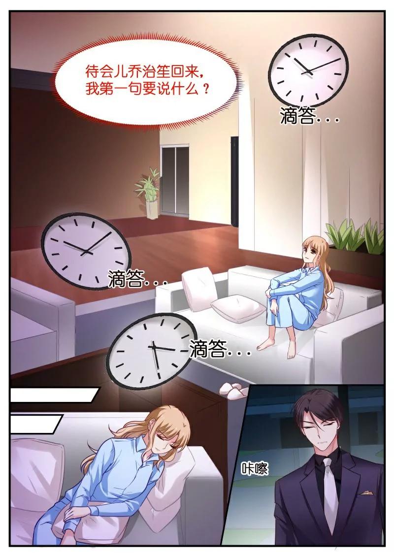 第20话 挑衅！你够吗？7
