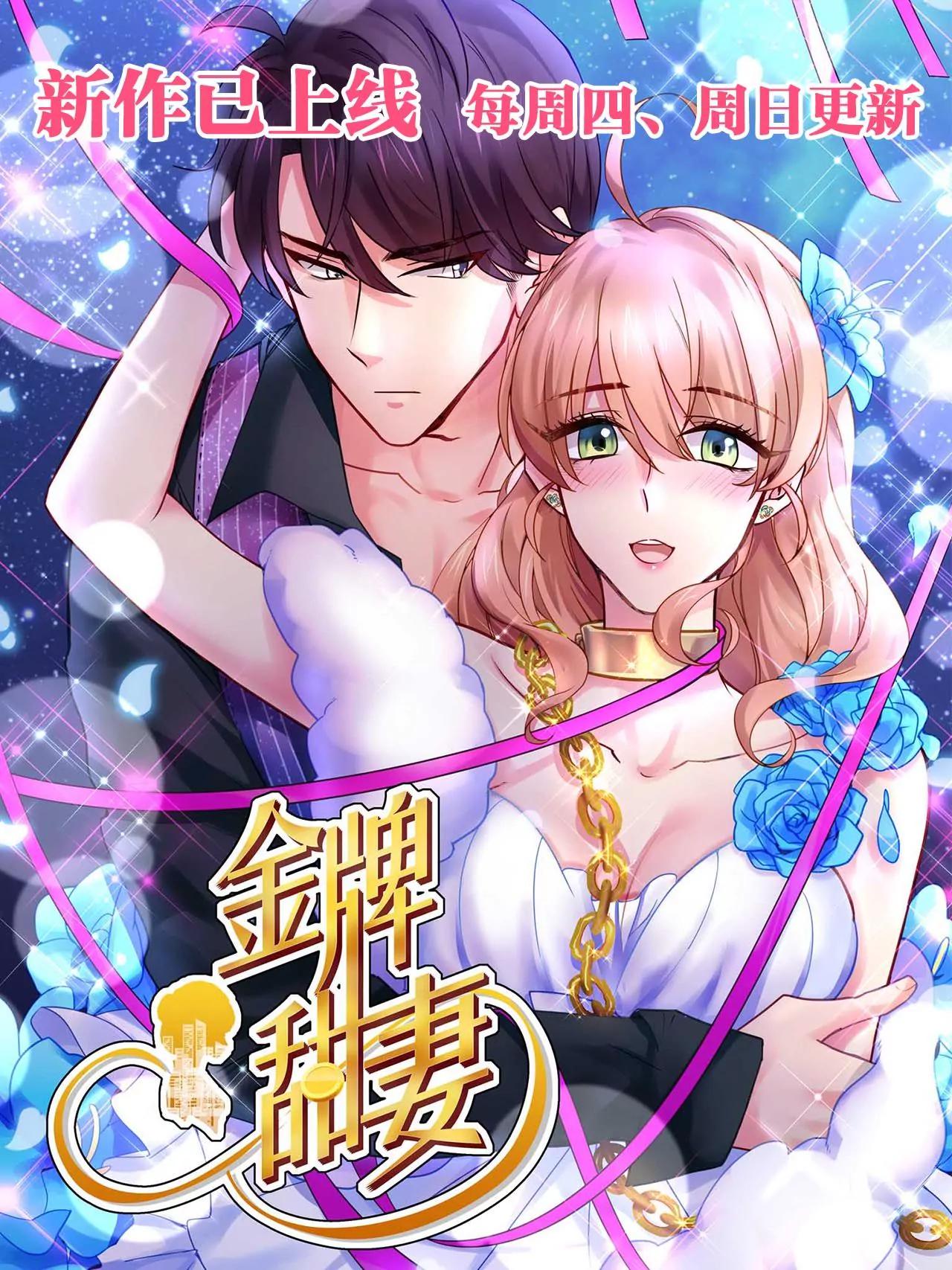 第20话 挑衅！你够吗？9
