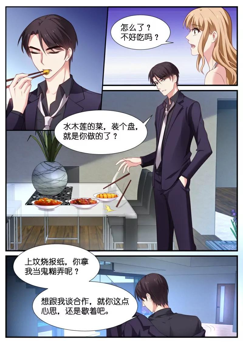 第22话 进军厨房0