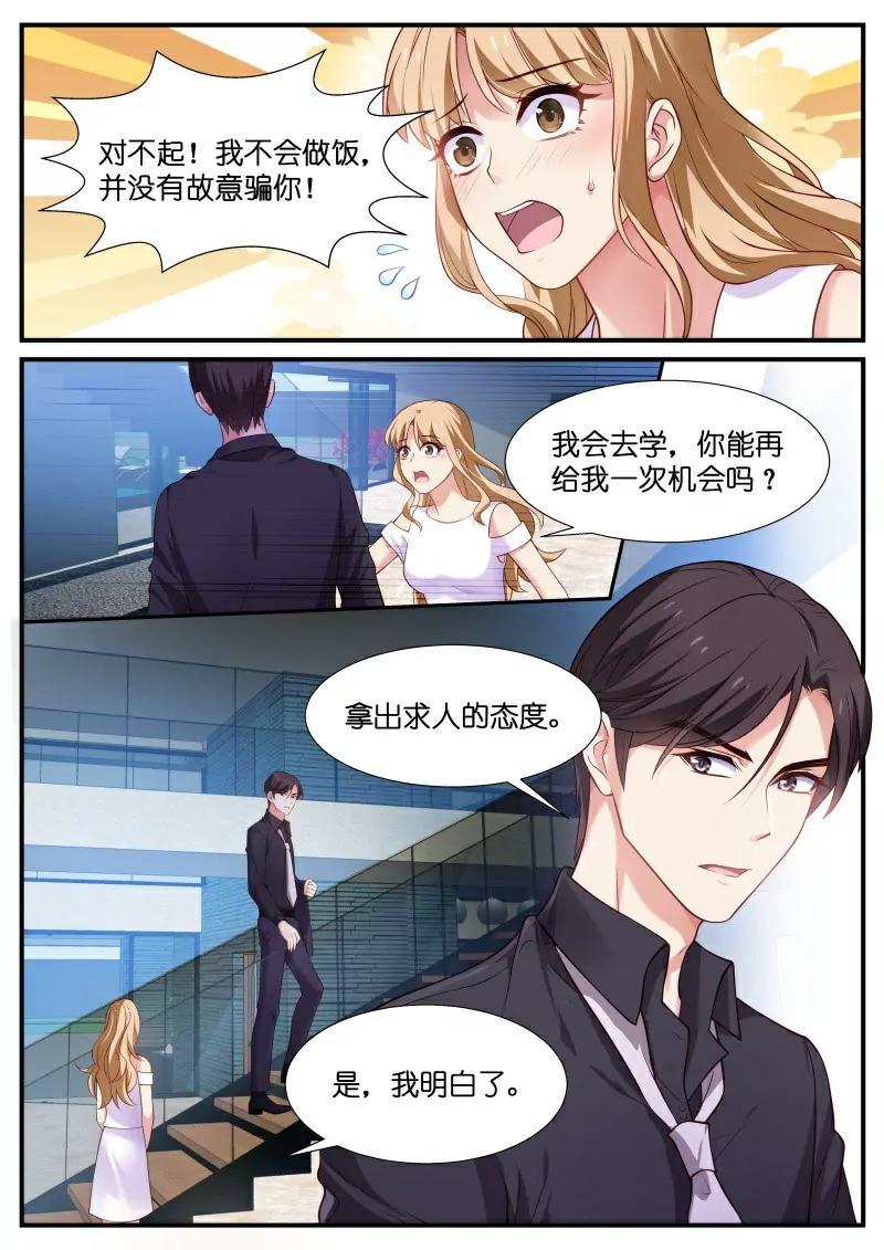 第22话 进军厨房1