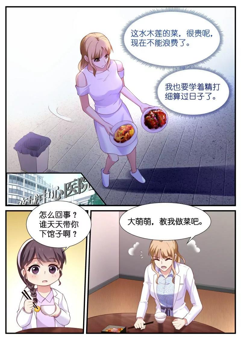 第22话 进军厨房2