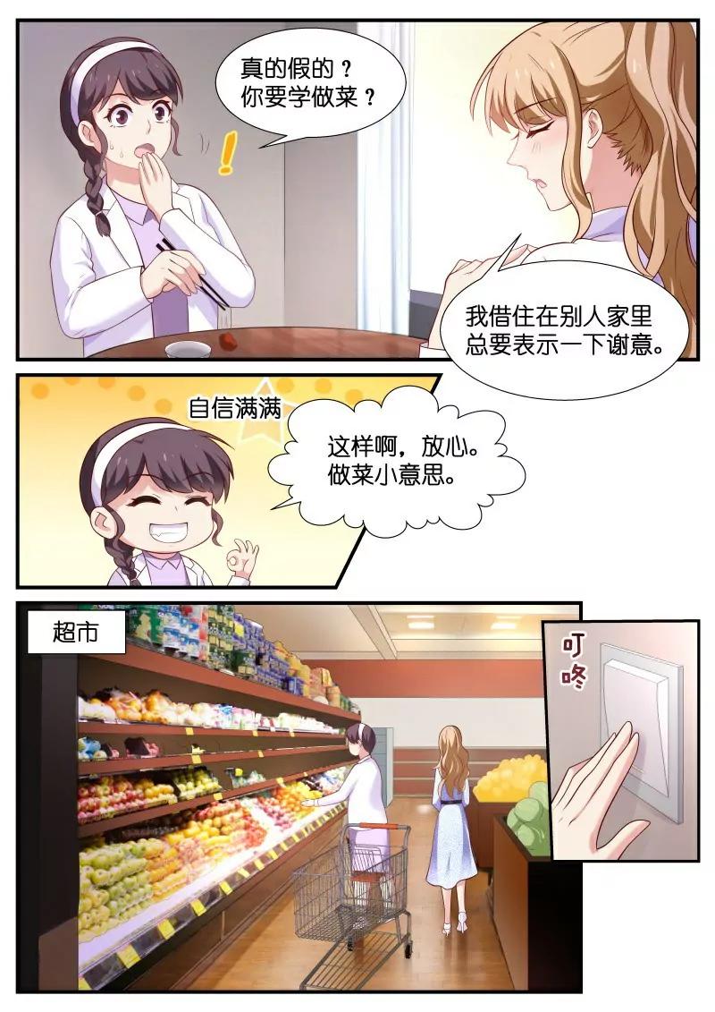 第22话 进军厨房3