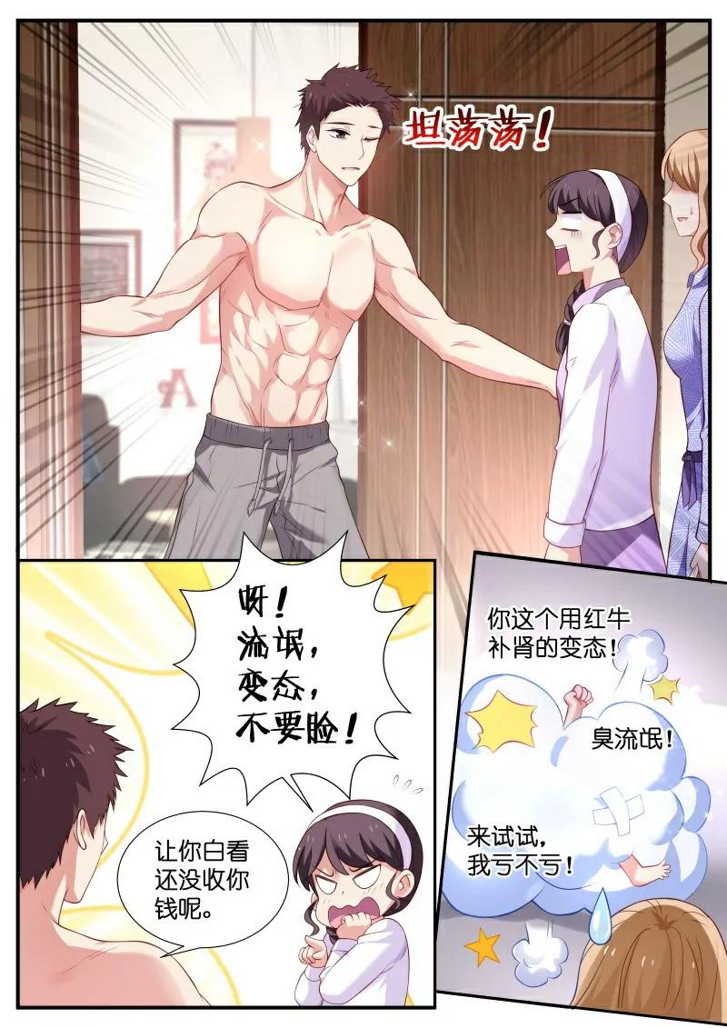 第22话 进军厨房4