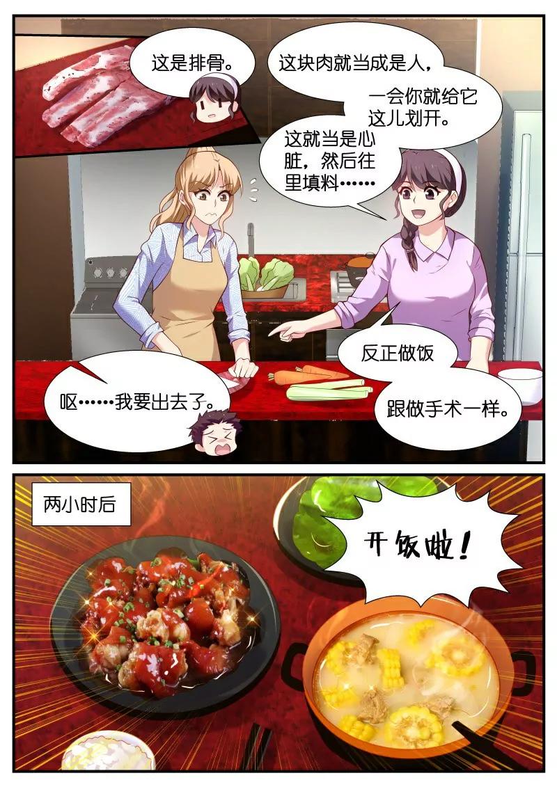 第22话 进军厨房6