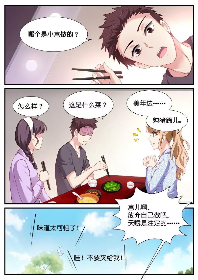第22话 进军厨房7