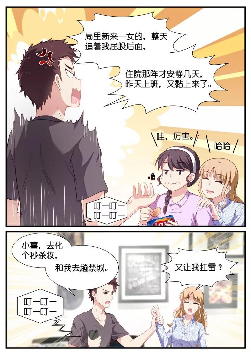 第23话 假装别人女朋友1