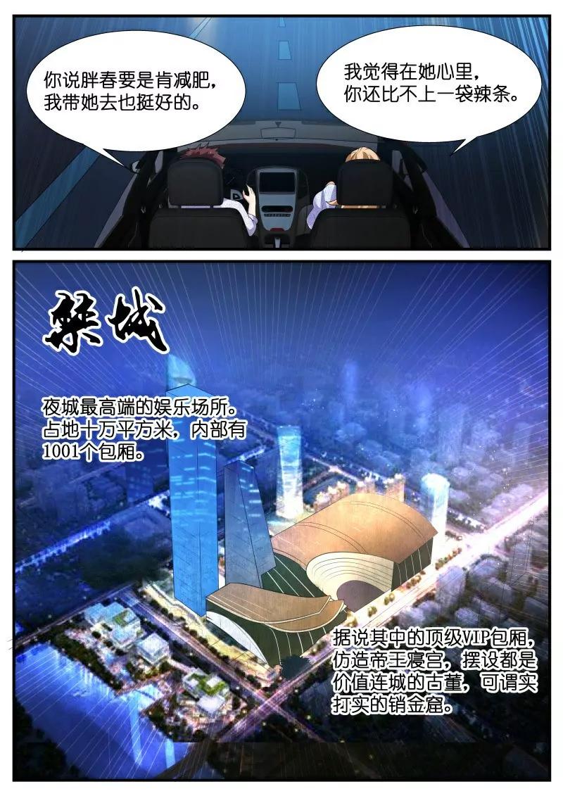 第23话 假装别人女朋友4