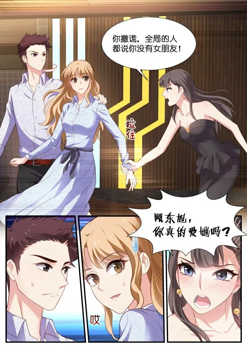 第24话 当面绿他0
