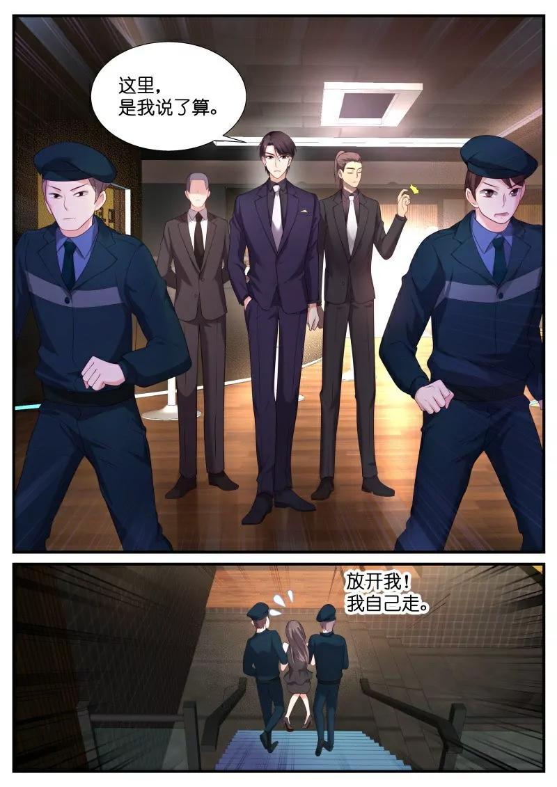 第24话 当面绿他6