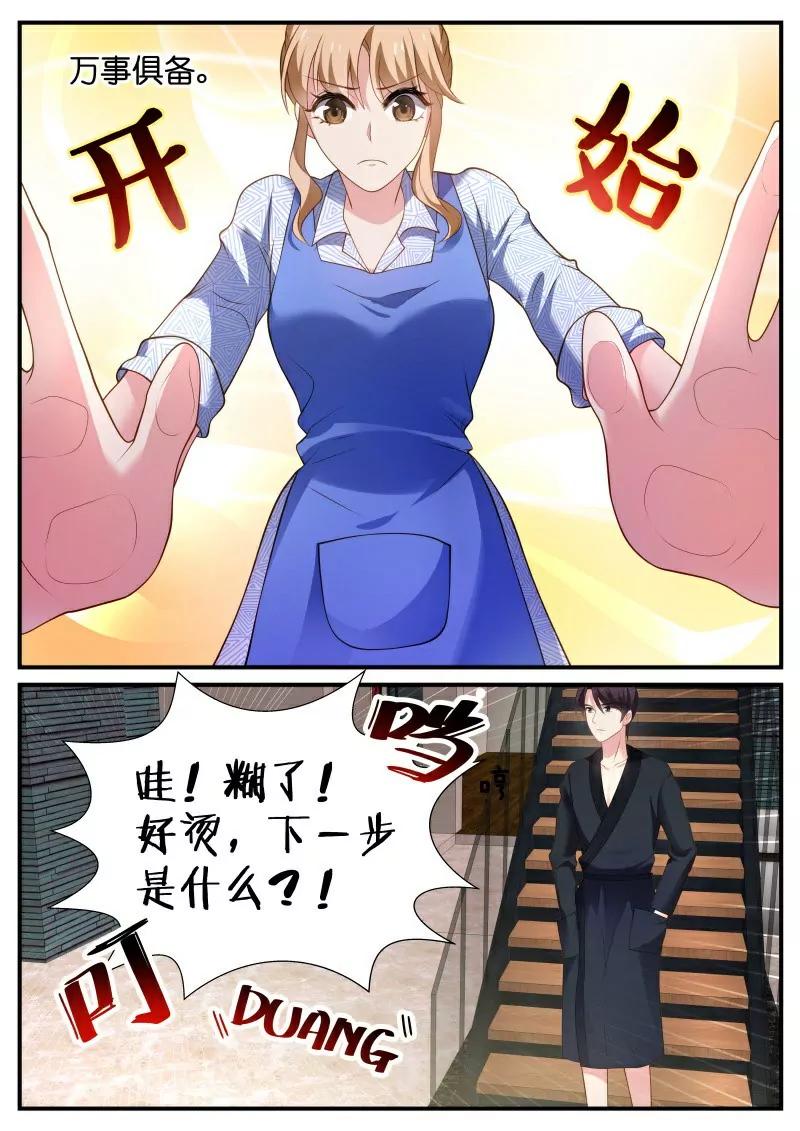 第25话 狗都不会吃吧3