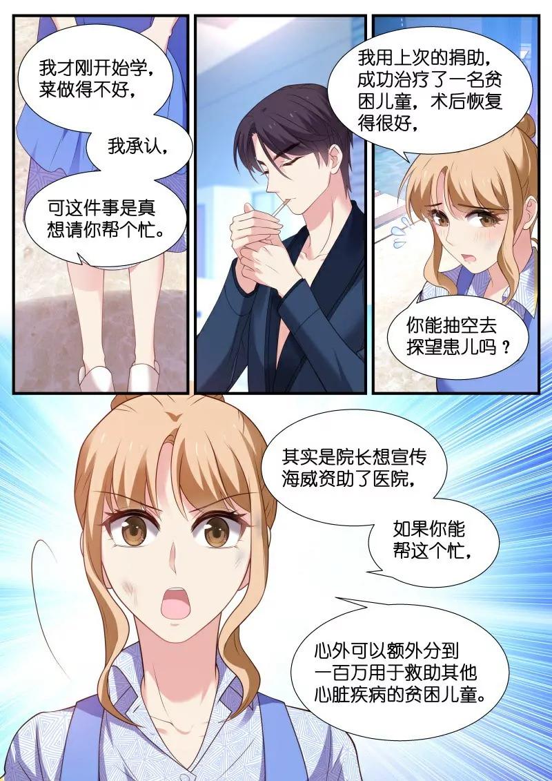 第25话 狗都不会吃吧6