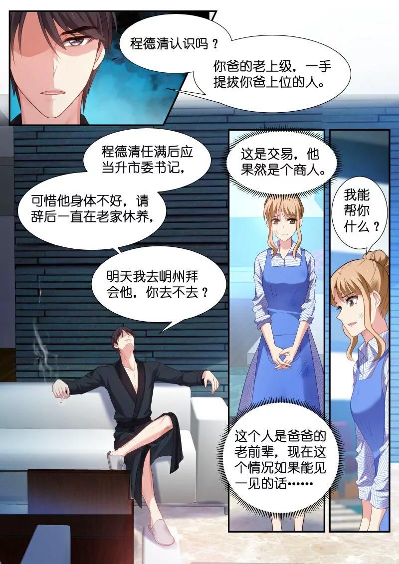 第26话 和笙去岄州0