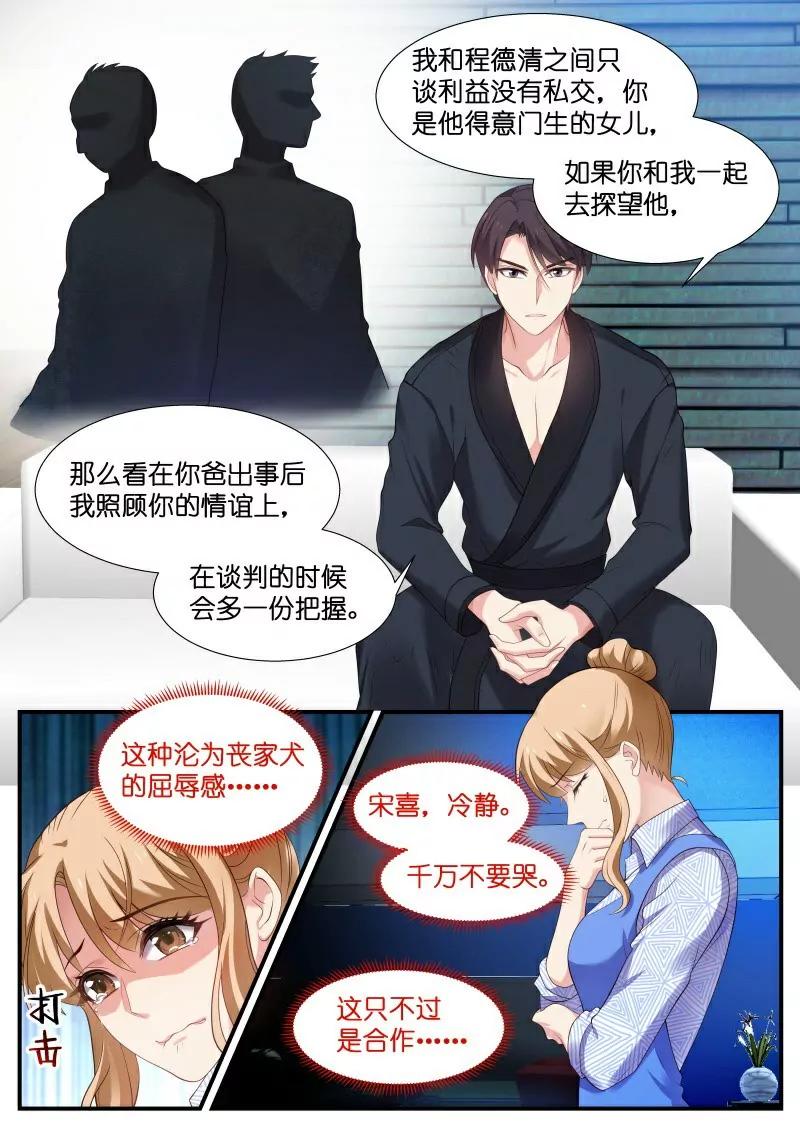 第26话 和笙去岄州1