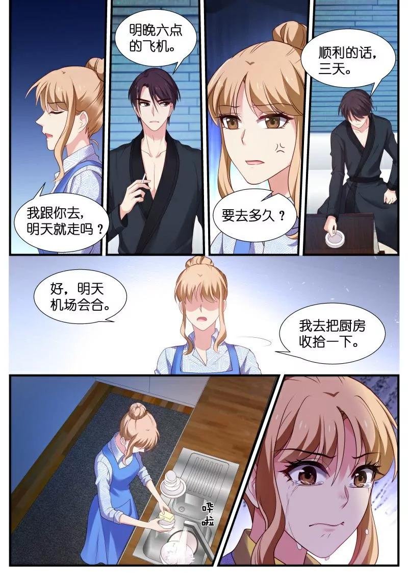 第26话 和笙去岄州2