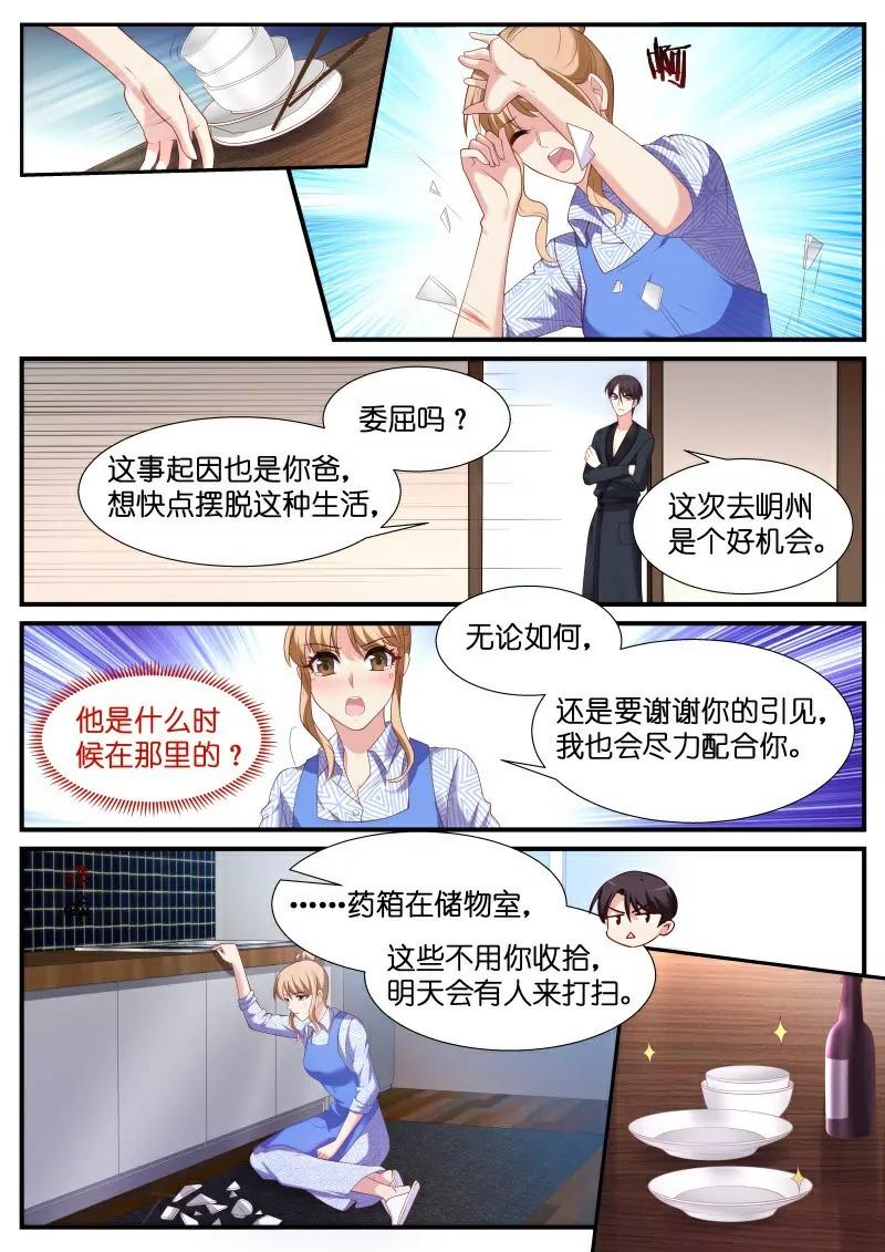 第26话 和笙去岄州3