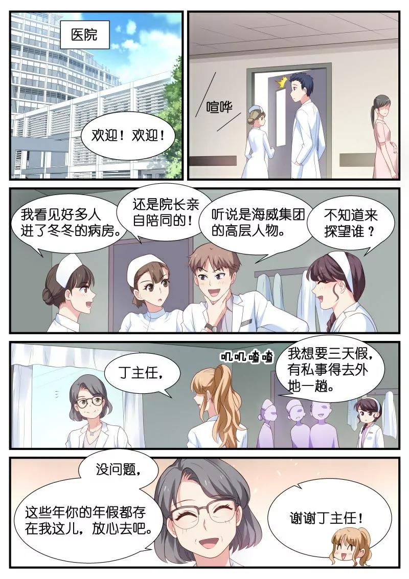 第26话 和笙去岄州4