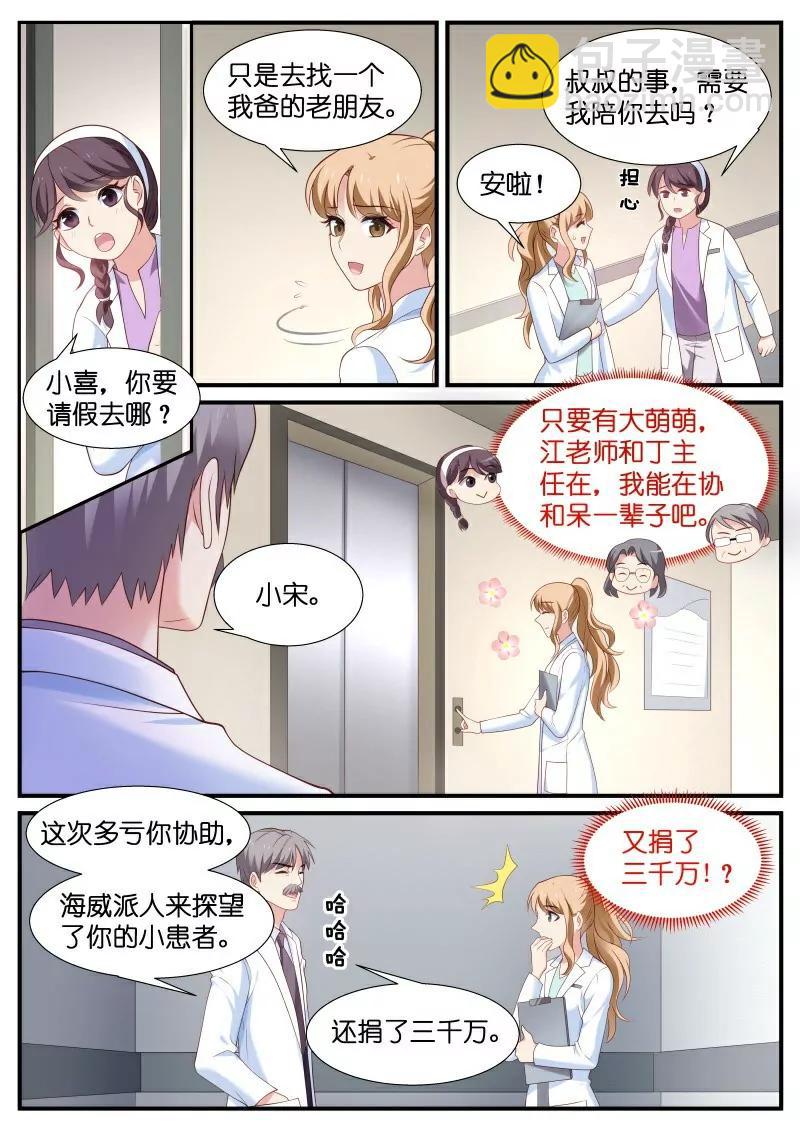 第26话 和笙去岄州5
