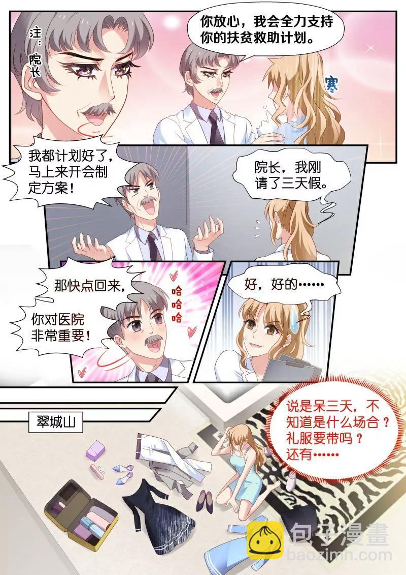 第26话 和笙去岄州6
