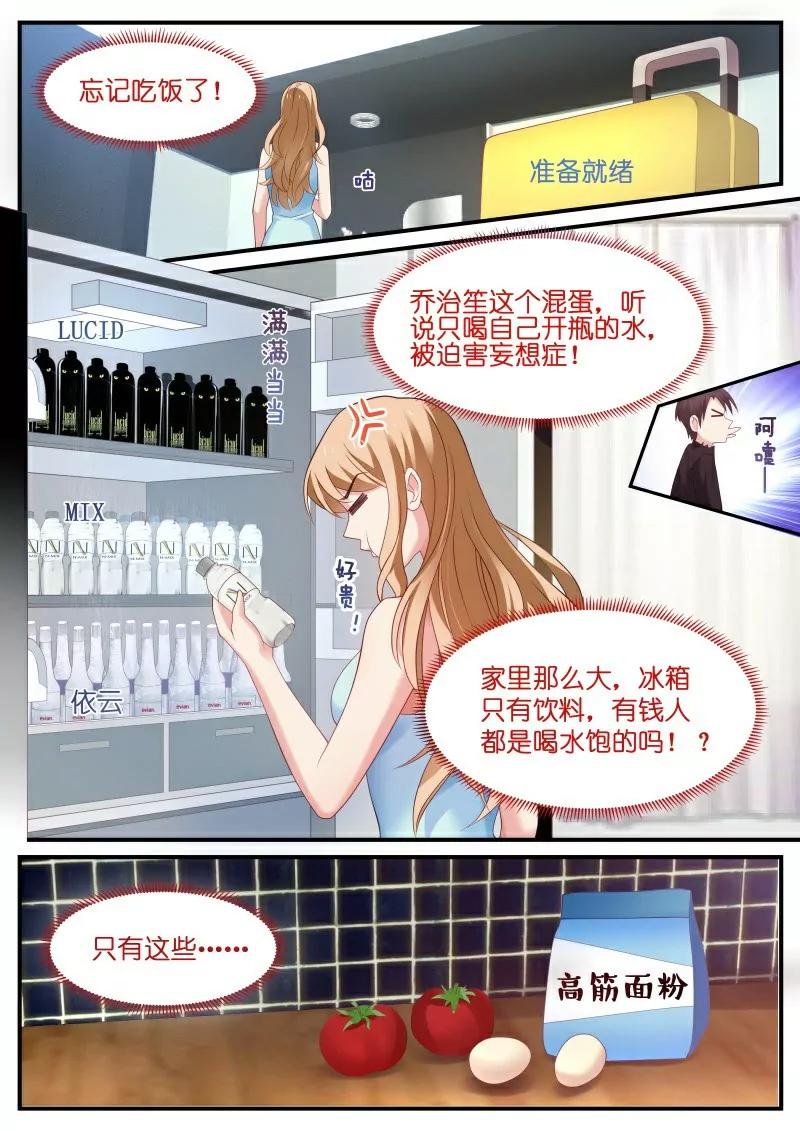 第26话 和笙去岄州7