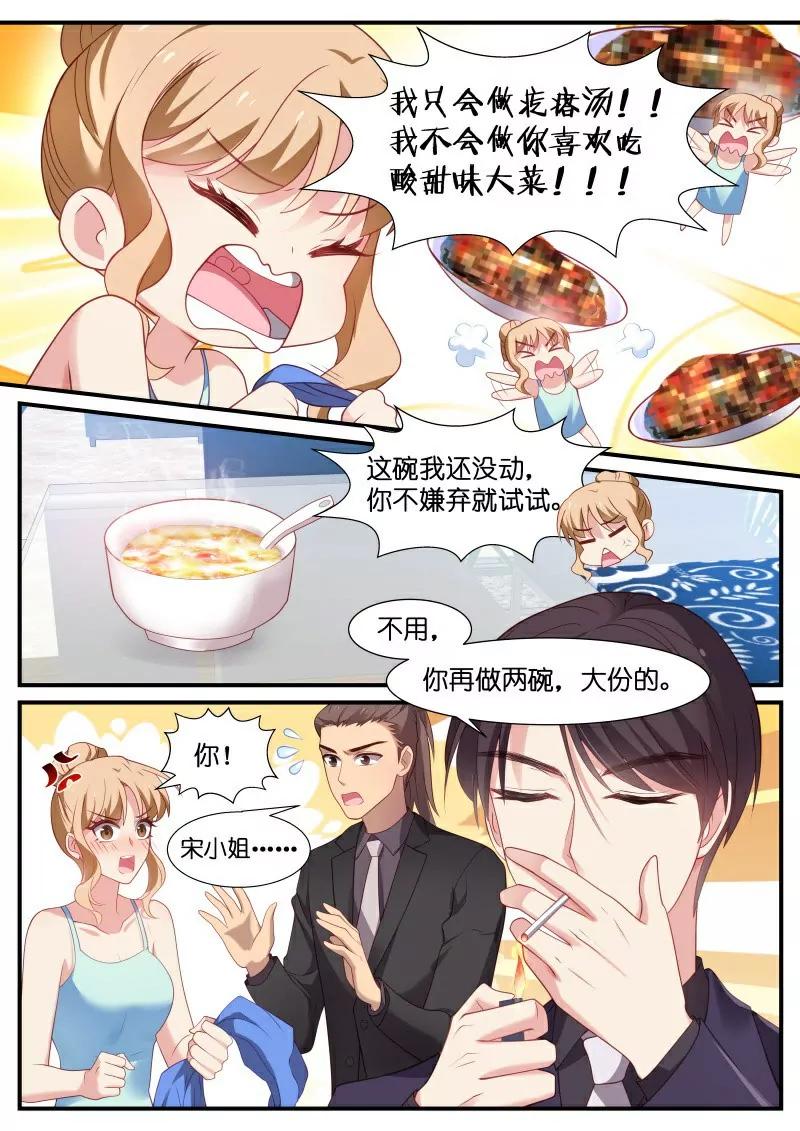 第27话 和笙斗智斗勇3