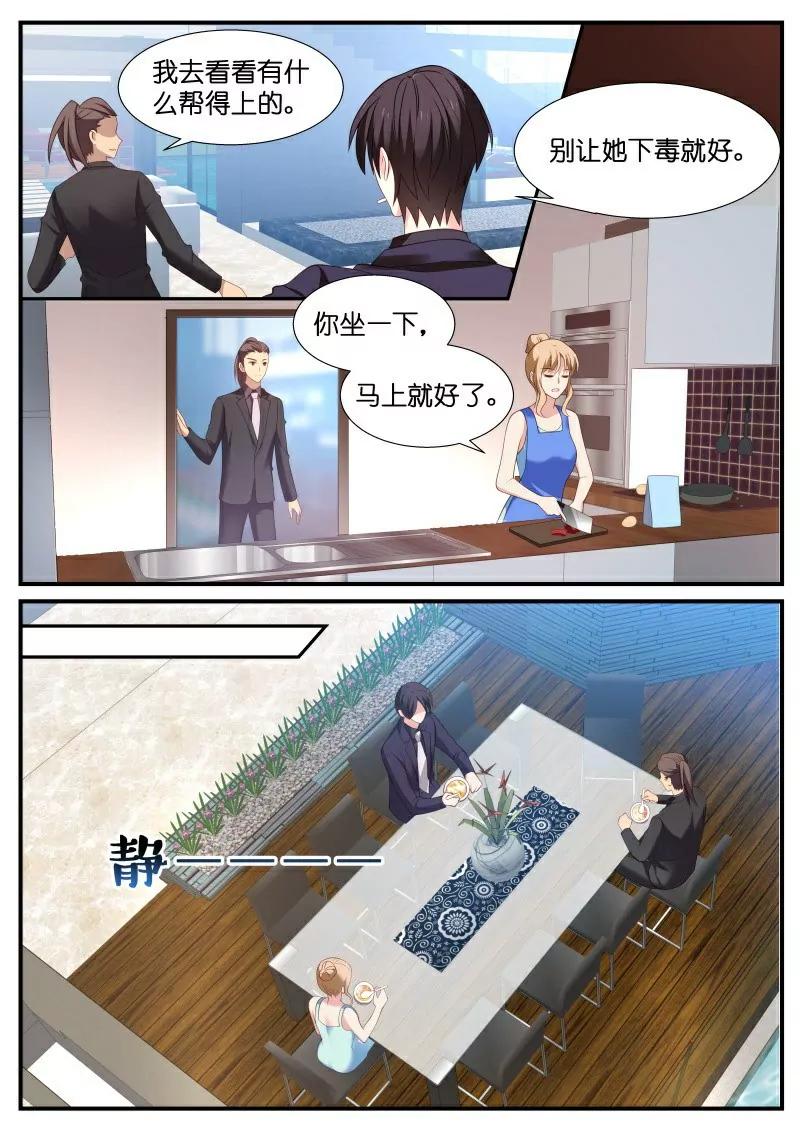 第27话 和笙斗智斗勇4