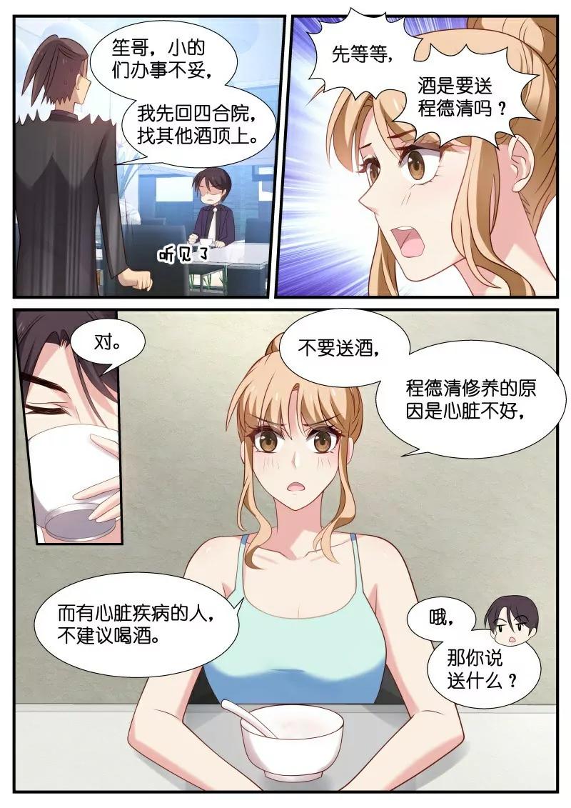 第27话 和笙斗智斗勇6