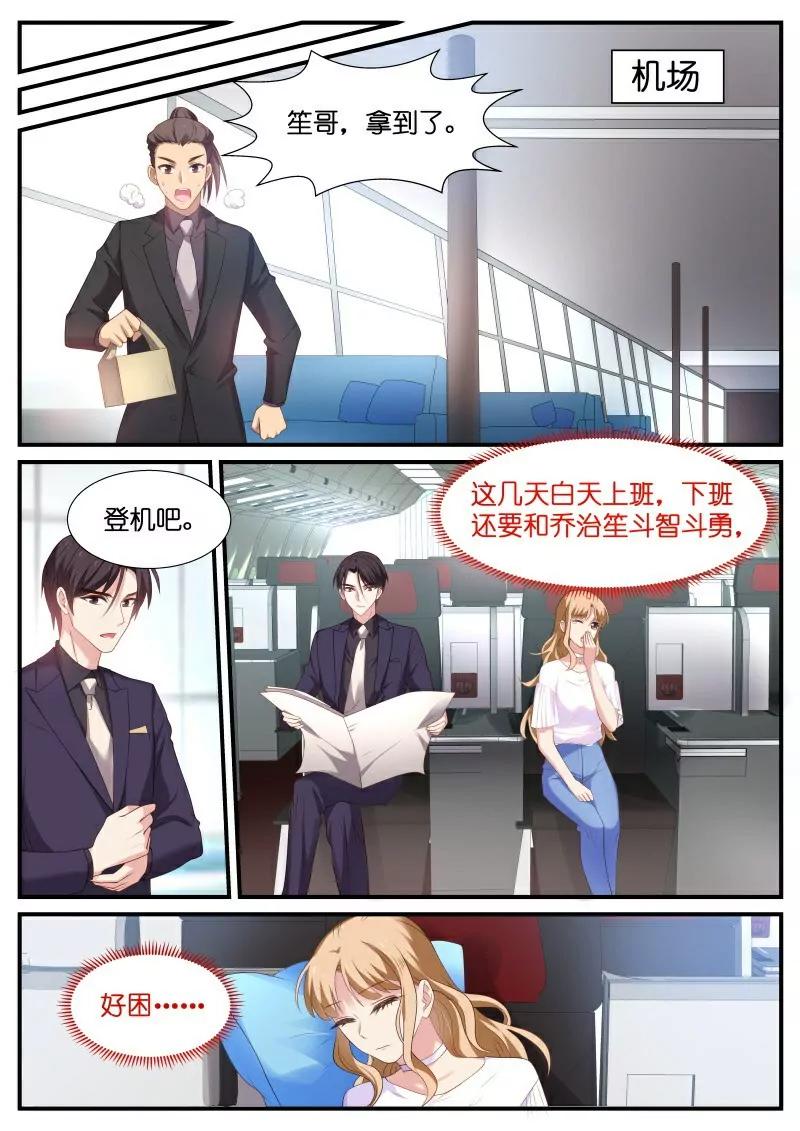 第27话 和笙斗智斗勇7