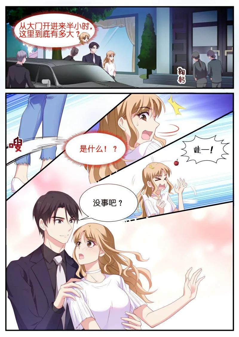 第28话 和我一起睡4
